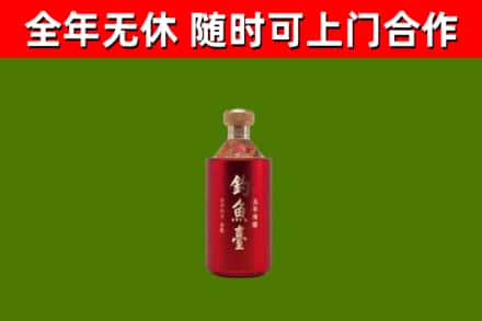 江宁烟酒回收钓鱼台.jpg