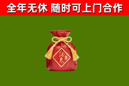 江宁烟酒回收酒鬼酒.jpg