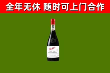 江宁回收奔富红酒