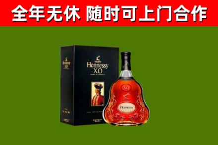 江宁烟酒回收轩尼诗XO.jpg