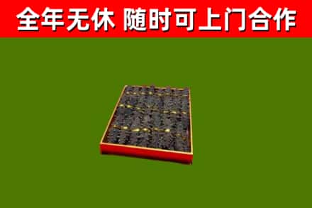 江宁烟酒回收海参.jpg